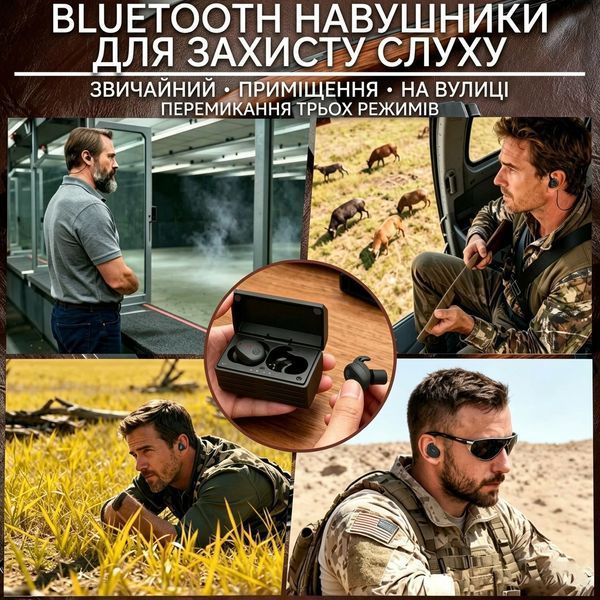 Активні Беруші з Блютуз Yhkema PRO Earbuds Койот навушники для стрільби