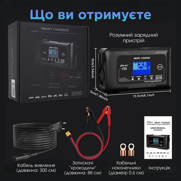 HTRC P25 Зарядное устройство 12V/24V на 25А, импульсная зарядка и восстановление для гелевых, AGM, кислотных, литиевых LiFePO4 аккумуляторов