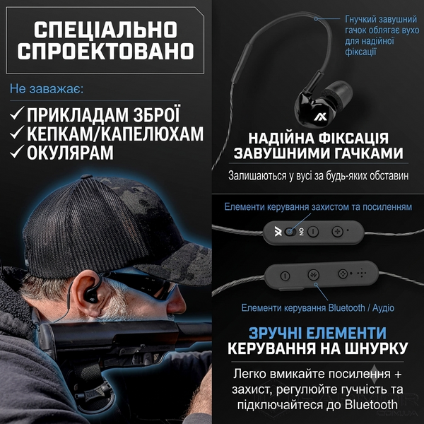 Беруши Активные для стрельбы AXIL GS Extreme 2.0 с Bluetooth 5.0